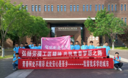 【智造 | 参观学习】弘扬劳模工匠精神，共筑青春梦想之路——智能焊接技术师生赴天津大学参观学习
