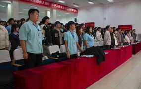 【智造 | 学生社区】智能制造学院举办第四届团总支学生会成立大会